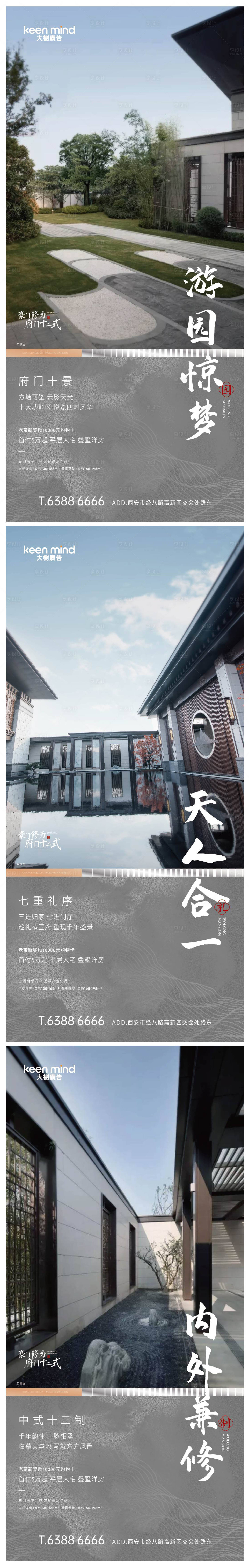 源文件下載【享設計】搜索編號：85580009252719388【新中式價值點系列海報】