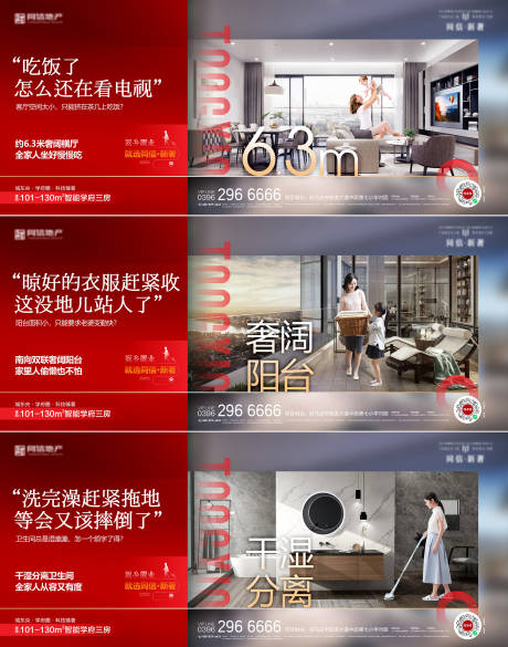 源文件下载【地产户型海报】编号：20220401142229265
