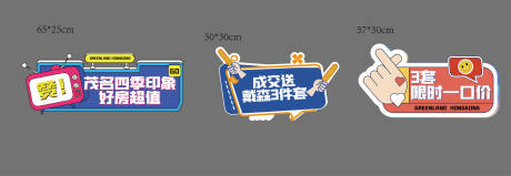 源文件下载【房地产手举牌】编号：86590009312744989