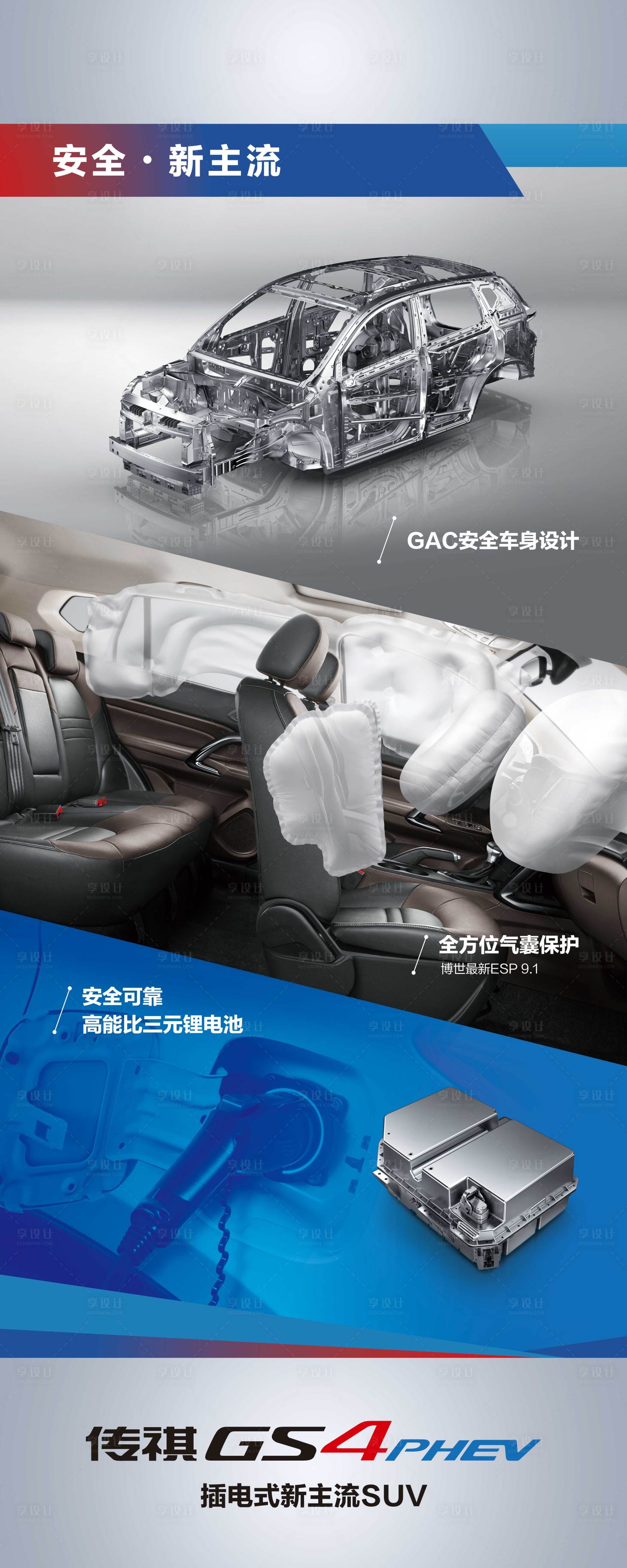 源文件下载【汽车展架安全· 】编号：69900009563162387