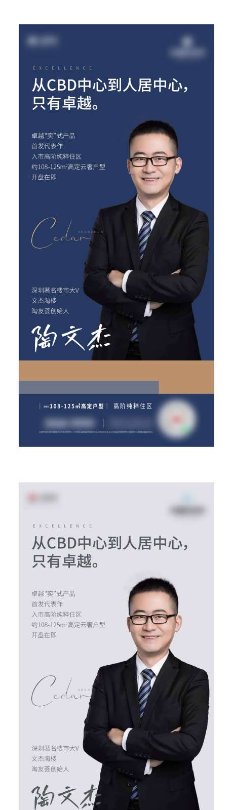 源文件下載【享設計】搜索編號：86900009609879678【品質直播海報系列】