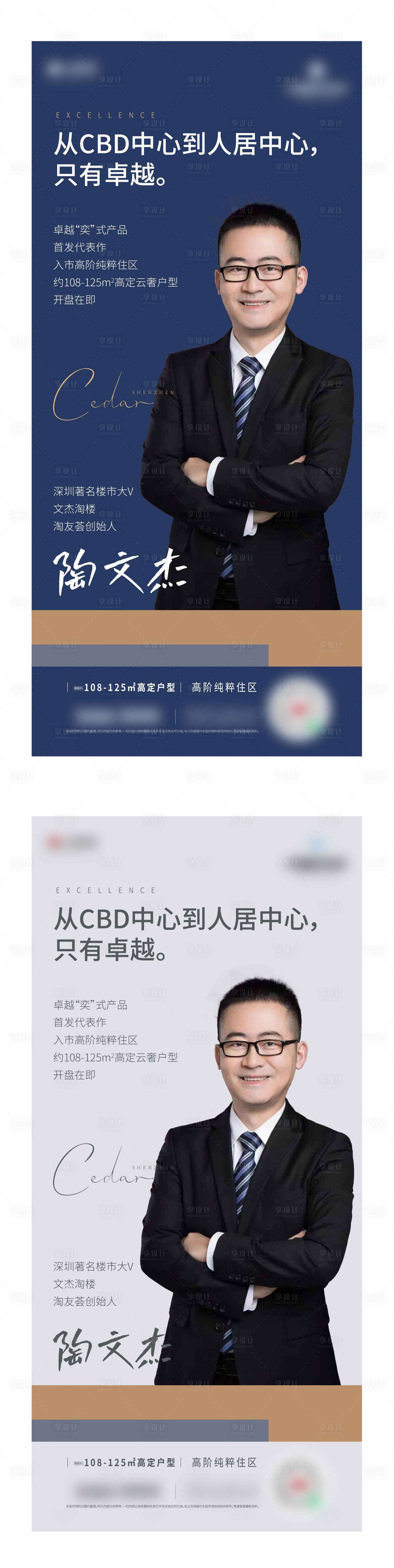 源文件下載【享設(shè)計(jì)】搜索編號：86900009609879678【品質(zhì)直播海報(bào)系列】