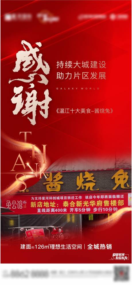 源文件下載【現代紅金 】編號：53510009282217393