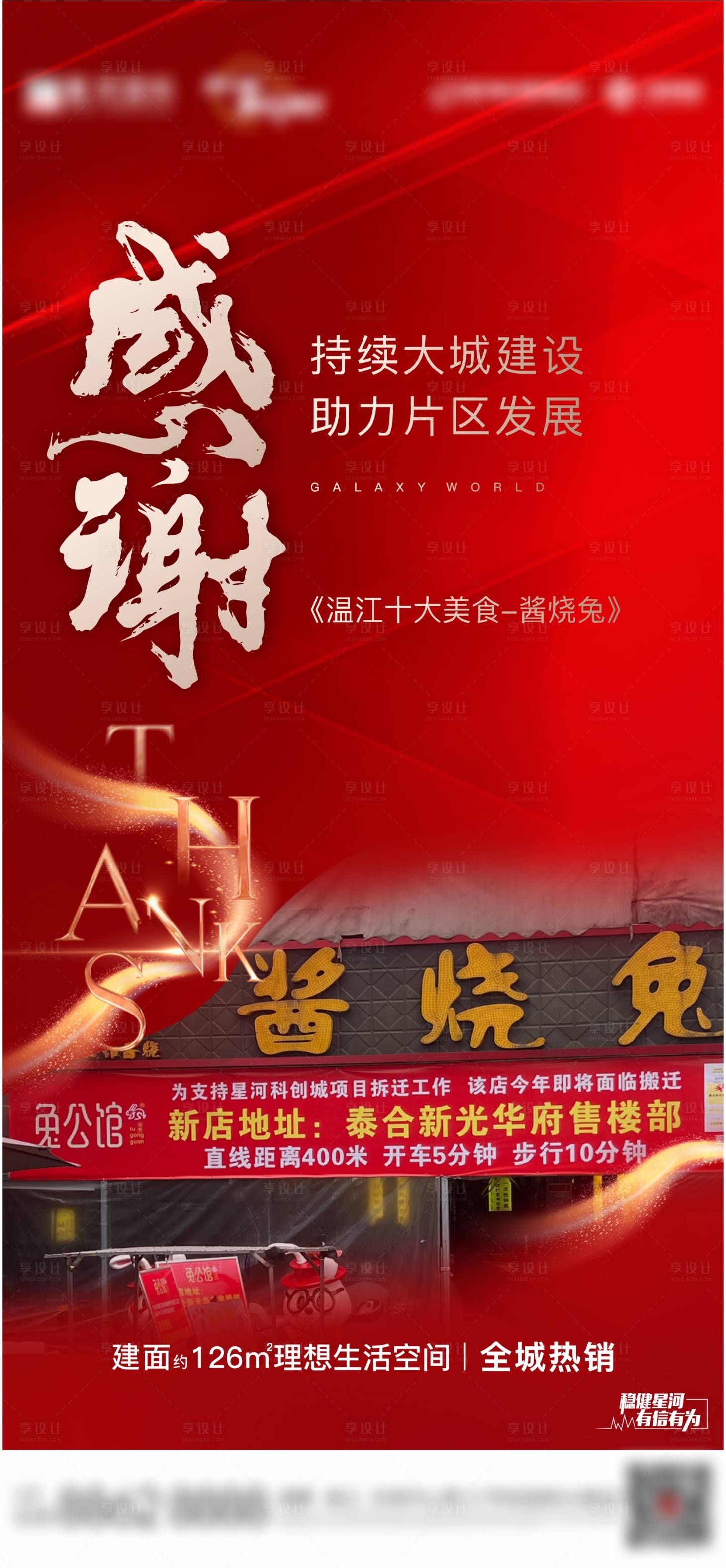 源文件下载【现代红金 】编号：53510009282217393