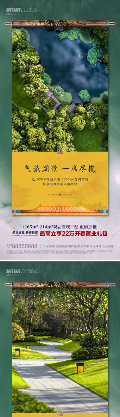 源文件下載【享設計】搜索編號：13640009358162730【地產中式價值點系列海報】