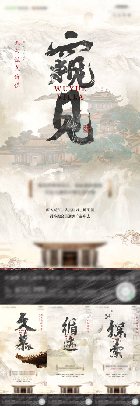 源文件下载【地产中式系列稿】编号：20220416094224193