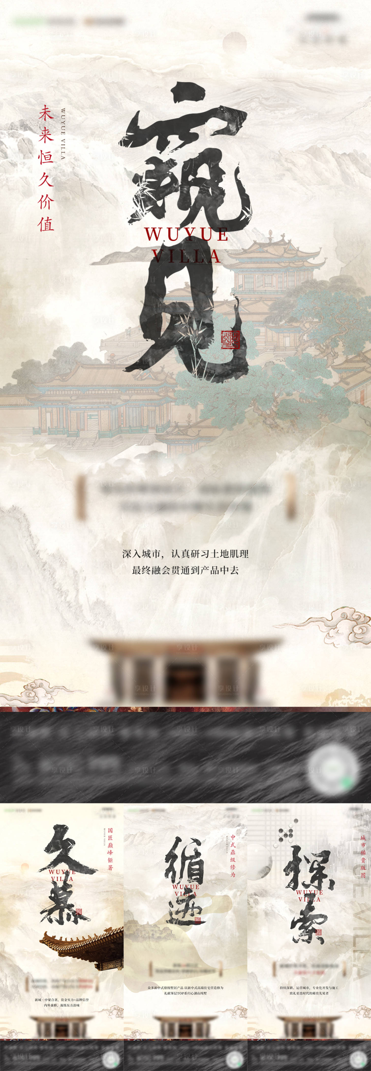 源文件下载【享设计】搜索编号：17000009487445066【地产中式系列稿】