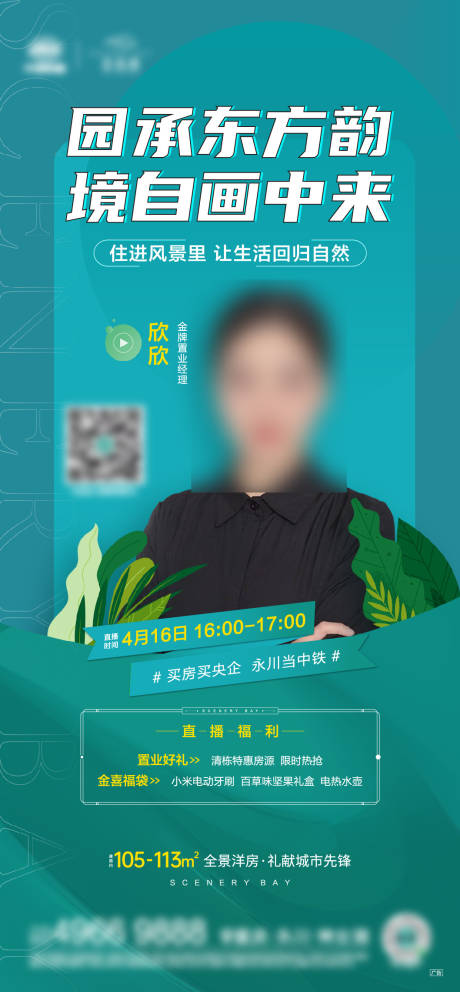 源文件下载【直播刷屏】编号：61650009568468473