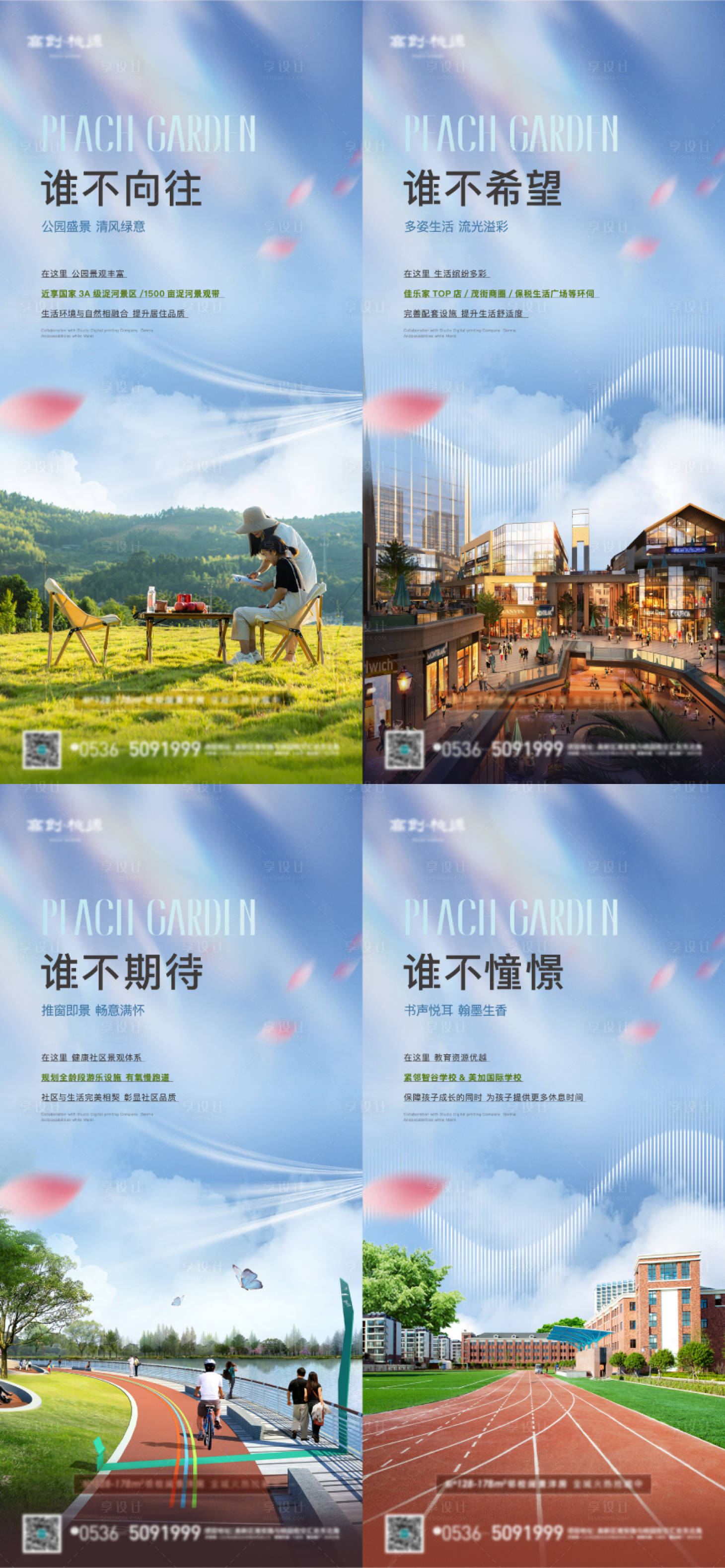 源文件下載【享設(shè)計】搜索編號：90200009332667753【地產(chǎn)洋房外部價值點系列海報】
