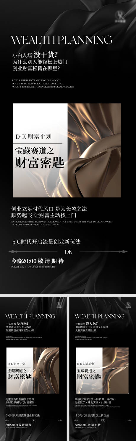 源文件下载【课程造势海报】编号：80800009486665141