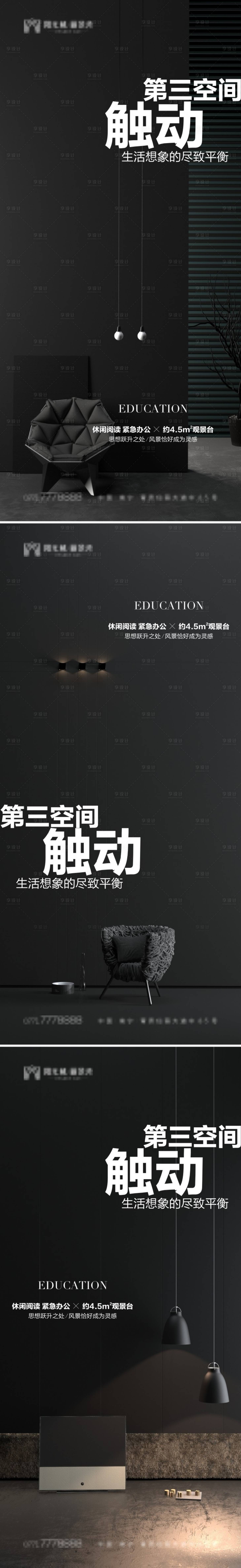 源文件下載【享設(shè)計(jì)】搜索編號(hào)：37590009534292330【地產(chǎn)價(jià)值點(diǎn)視覺系列海報(bào)】