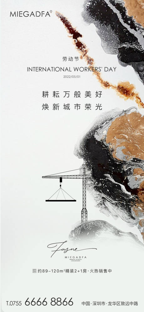 源文件下載【勞動節海報】編號：22550009460651959