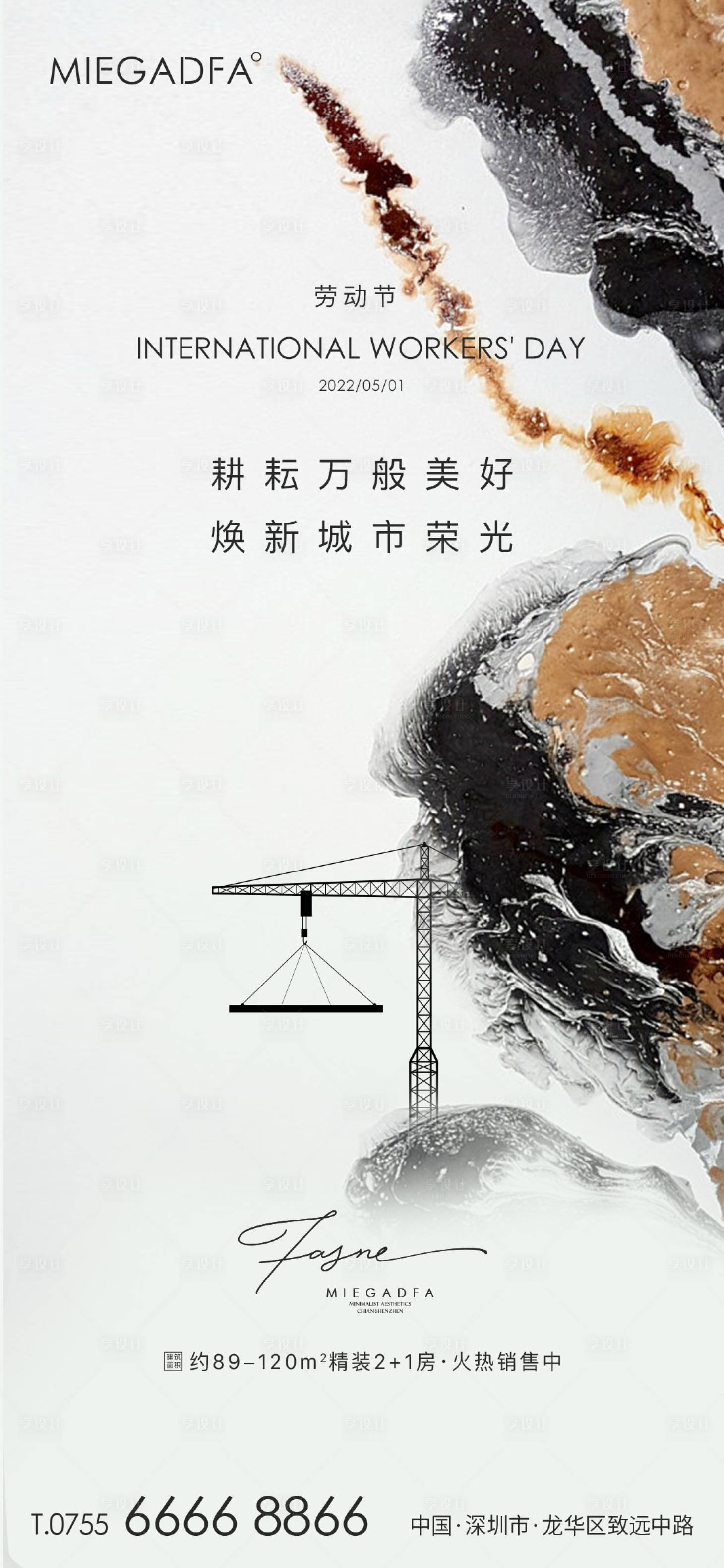 源文件下載【享設計】搜索編號：22550009460651959【勞動節海報】