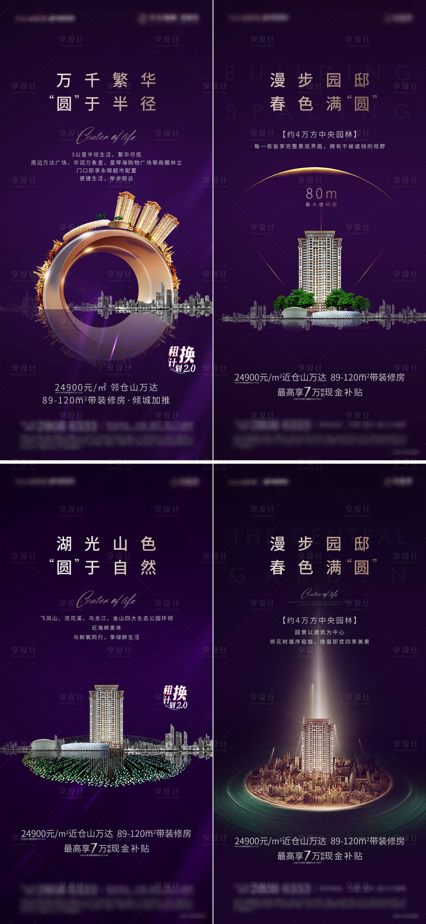 源文件下载【享设计】搜索编号：97300009259536922【万千繁华微单】