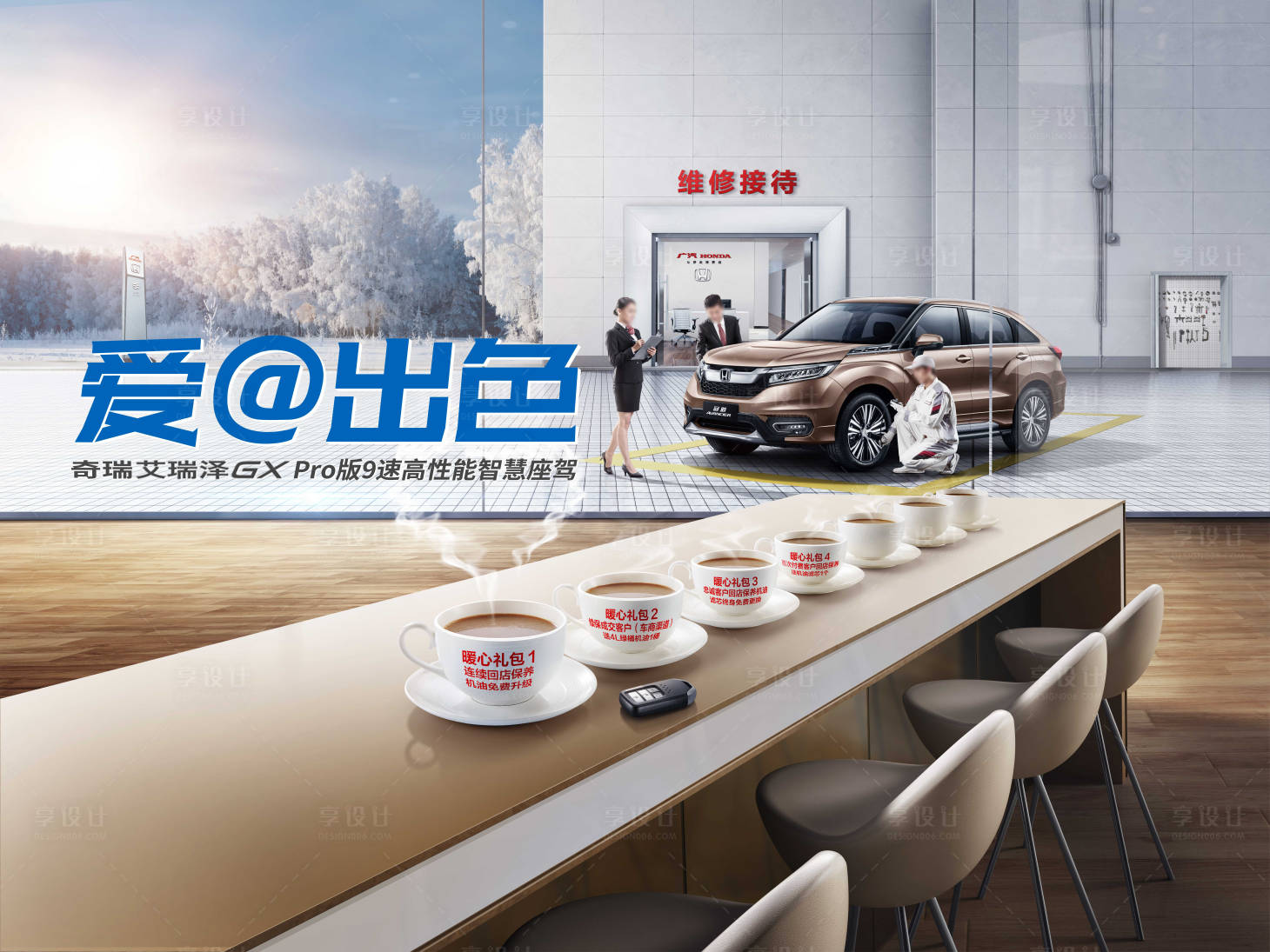 源文件下载【享设计】搜索编号：68460009762856067【4s店主视觉kv快速高性能智慧座驾售】