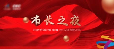 源文件下載【享設(shè)計】搜索編號：40870009328217783【紅色飄帶主視覺】