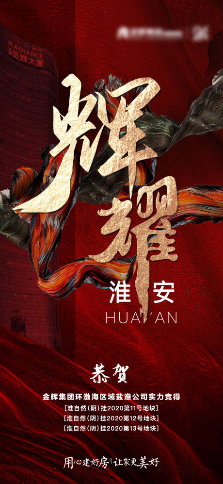 源文件下载【土拍】编号：79640009386134987