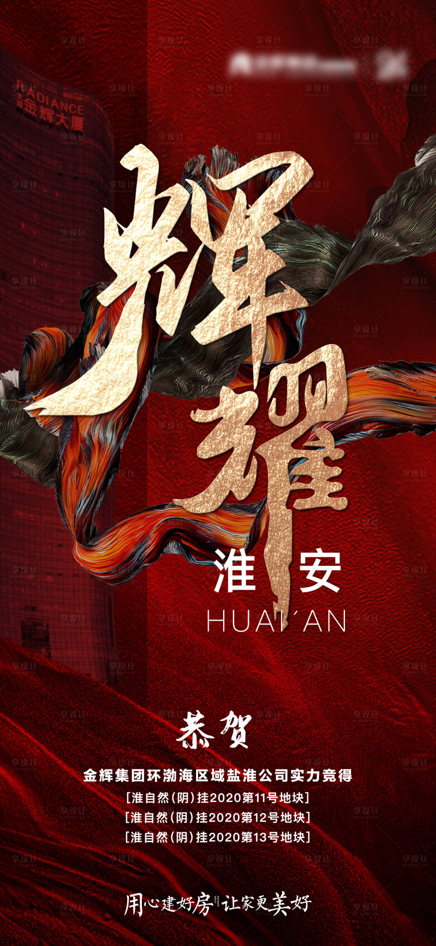 源文件下載【享設計】搜索編號：79640009386134987【土拍】