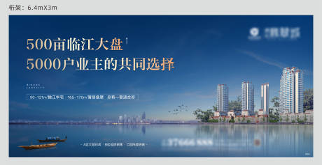源文件下载【地产价值点海报展板】编号：54690009546402211