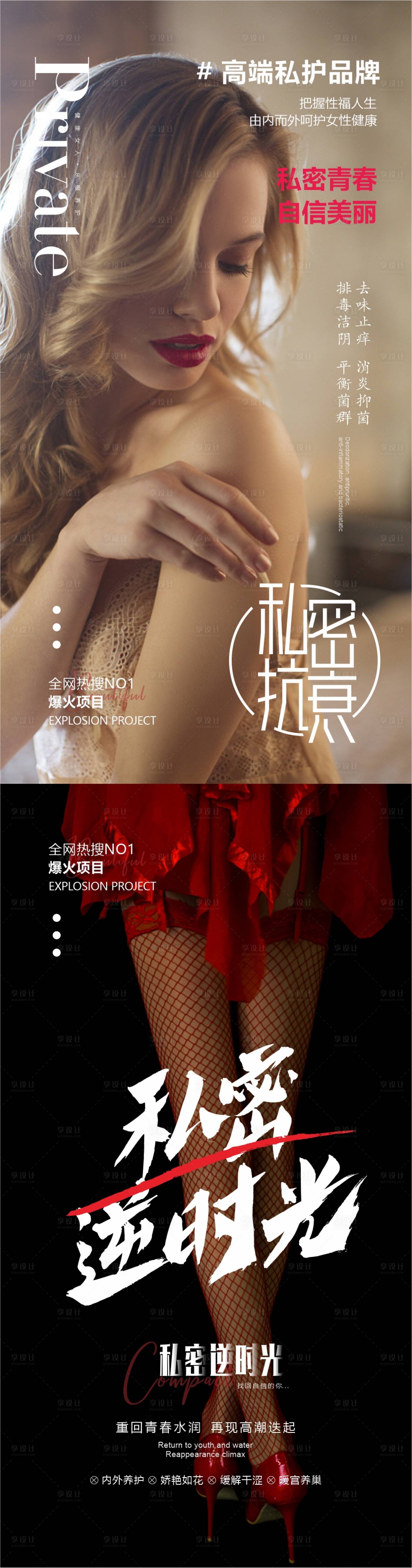 源文件下載【私密海報】編號：49090009573554876