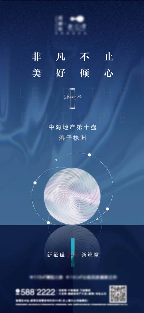 源文件下载【享设计】搜索编号：56480009441335833【地产入市形象海报】