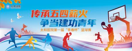 源文件下载【蓝色炫彩背景青春杯篮球赛背景墙展板】编号：21760009500429728