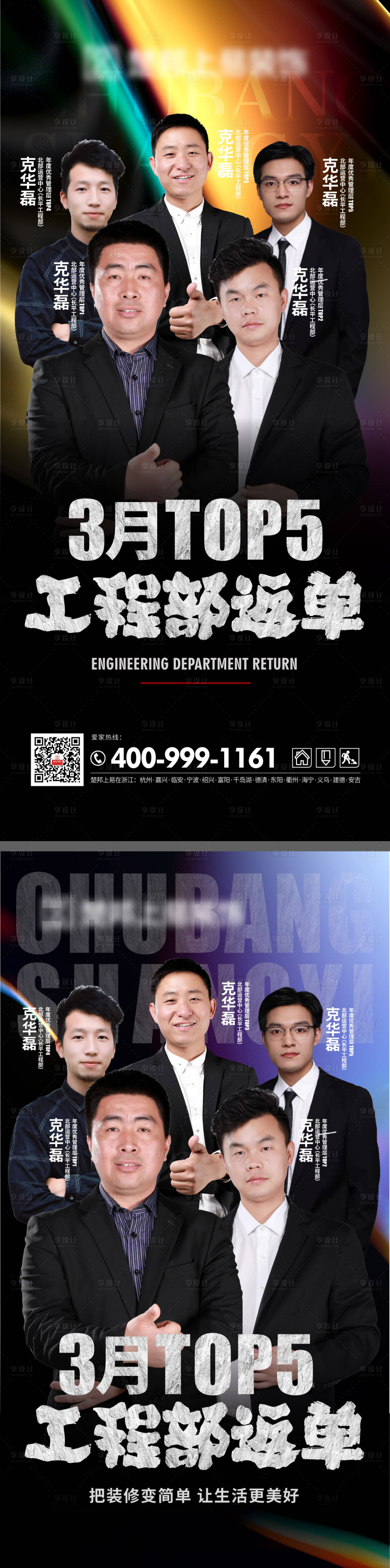 源文件下载【享设计】搜索编号：26100009274068073【销冠刷屏】