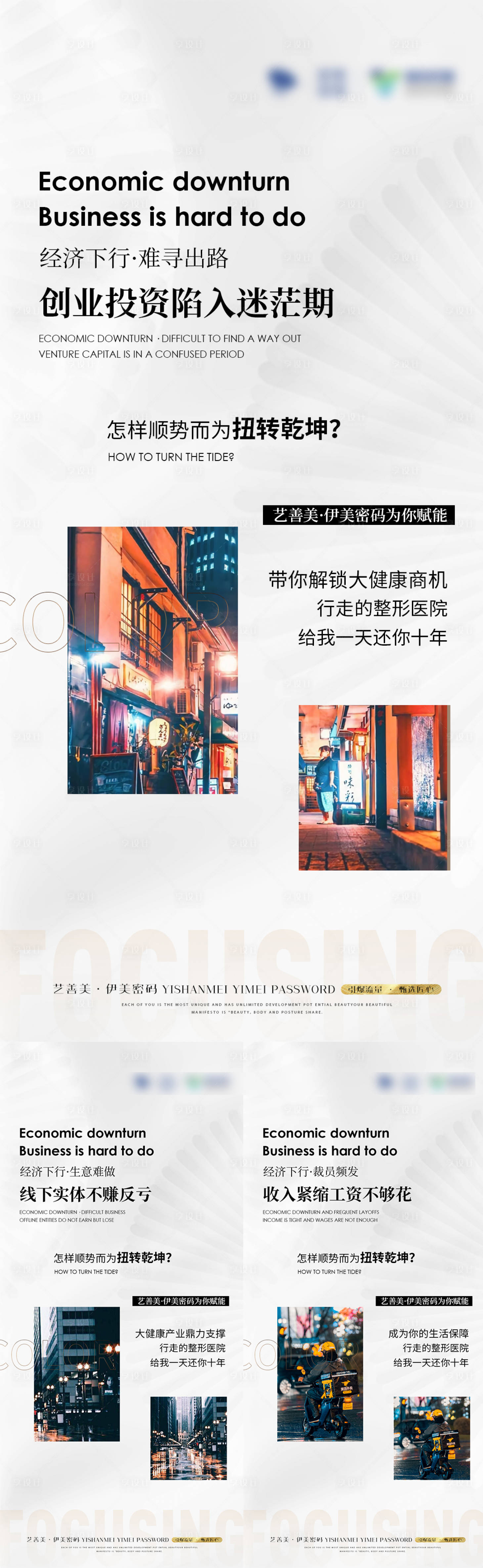 源文件下載【享設計】搜索編號：48010009505611383【微商招商系列海報】