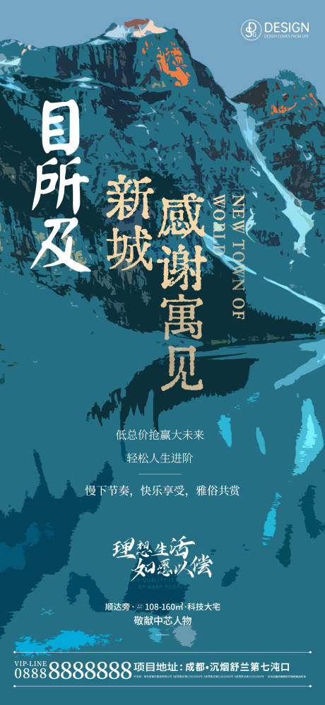源文件下載【享設計】搜索編號：80710009666178837【地產形象價值點系列單圖】
