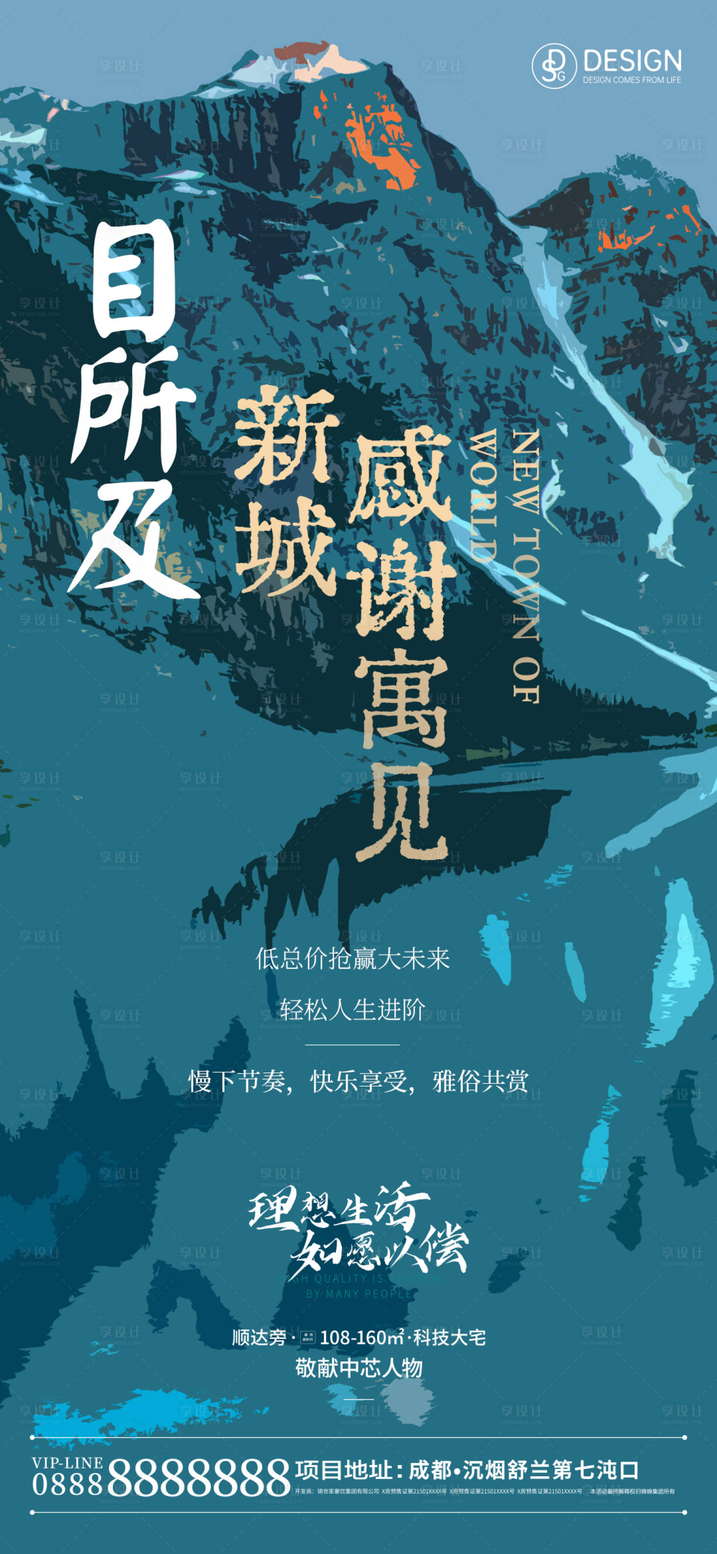 源文件下載【享設(shè)計(jì)】搜索編號(hào)：80710009666178837【地產(chǎn)形象價(jià)值點(diǎn)系列單圖】