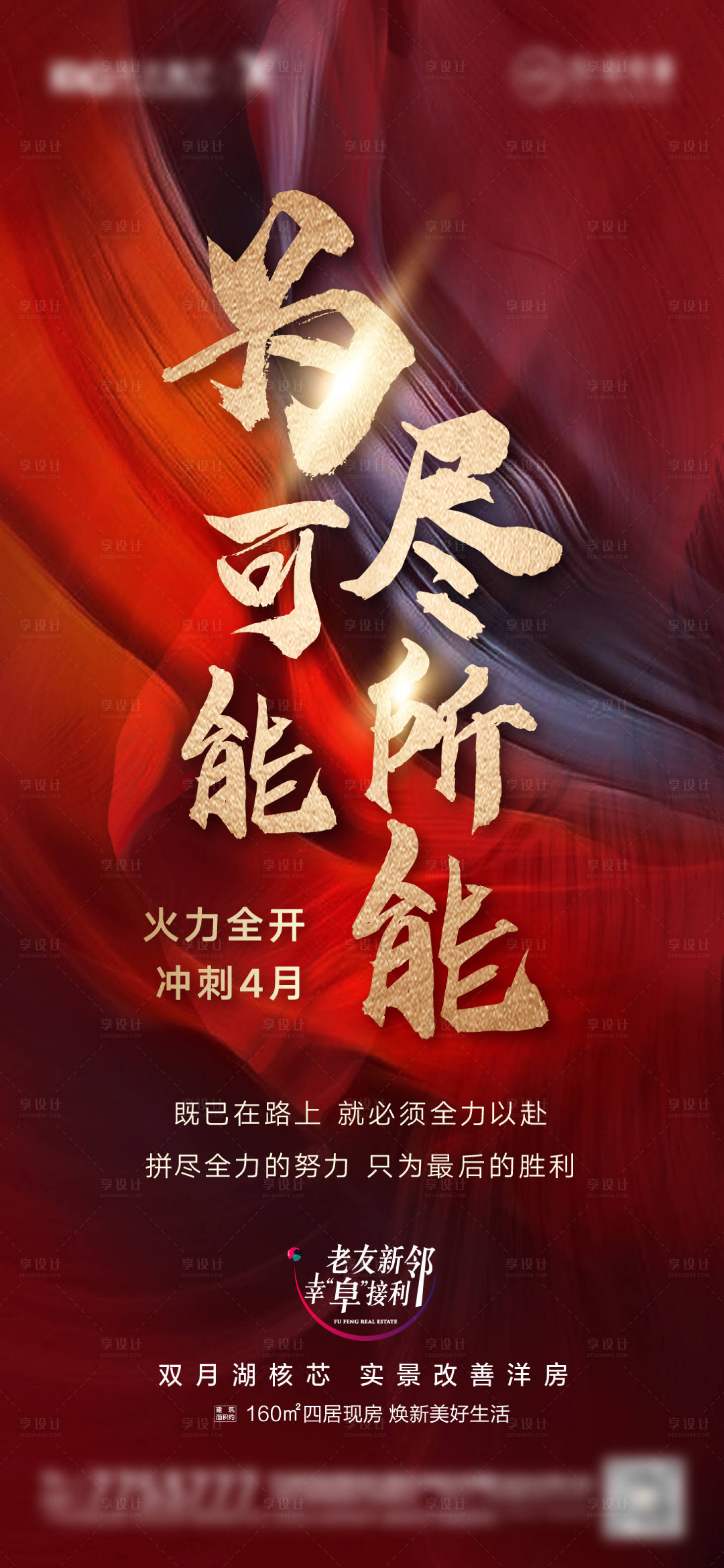 源文件下载【地产月末冲刺倒计时 】编号：50640009591626651