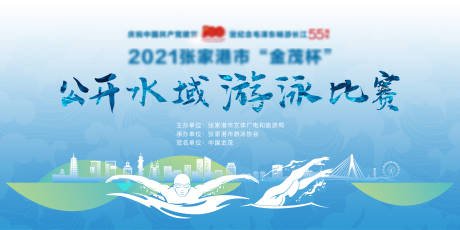 源文件下載【享設計】搜索編號：63470009604179591【游泳比賽活動背景板】