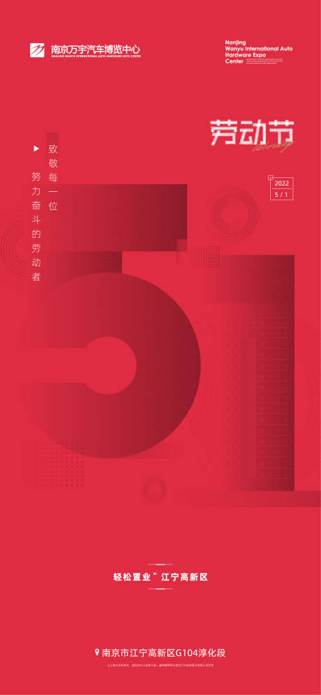 源文件下载【劳动节】编号：65210009685323066