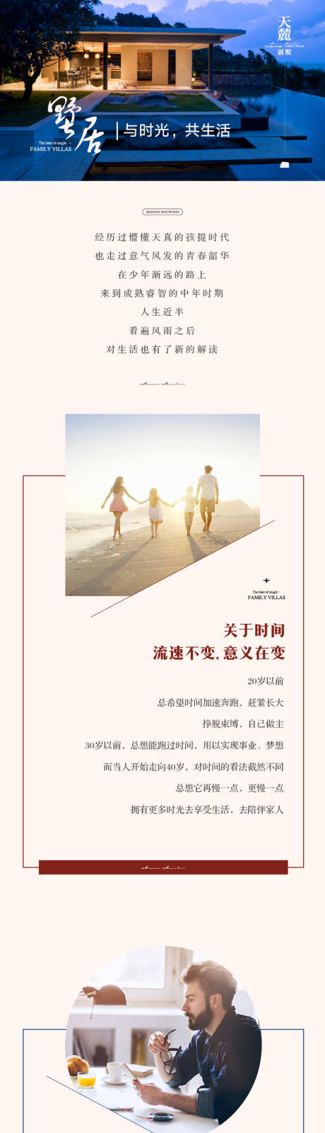 源文件下载【地产价值长图】编号：20220406222816956