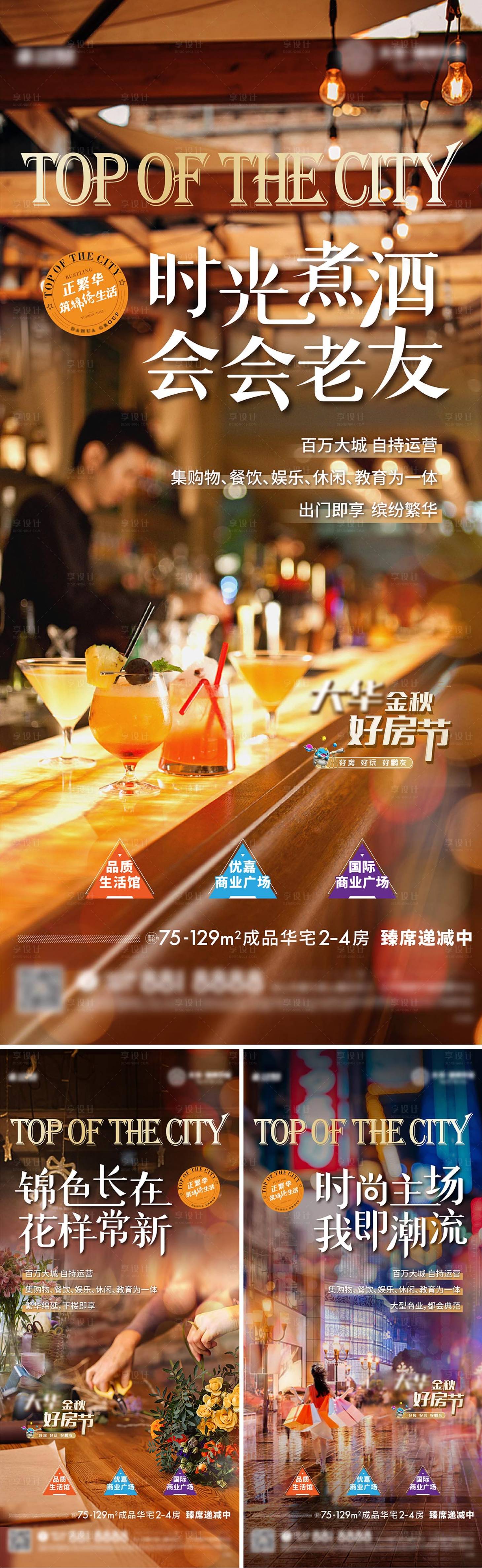 源文件下載【享設計】搜索編號：39610009392811795【商業配套系列刷屏】