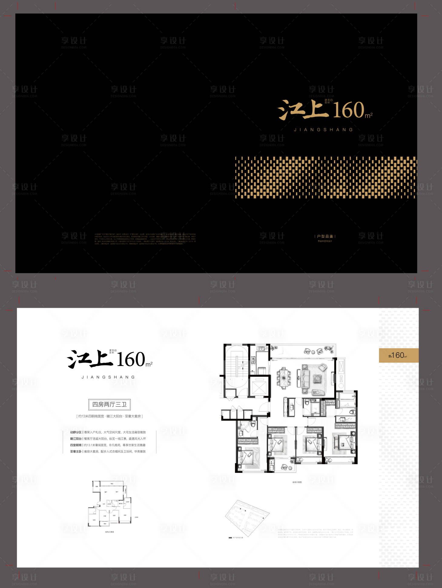 源文件下載【享設計】搜索編號：25810009471366171【戶型折頁】