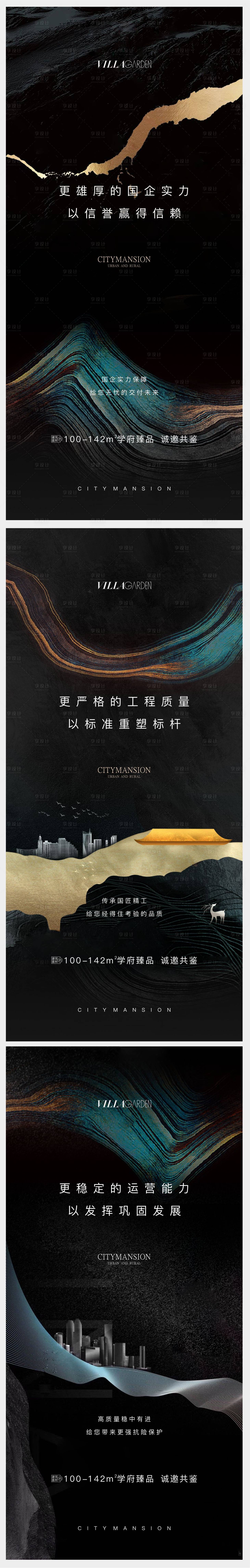 源文件下載【地產海報】編號：87180009587564802