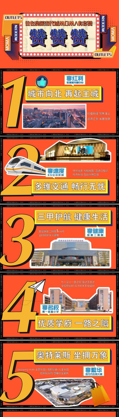 源文件下載【享設計】搜索編號：26440009552276173【地產吊旗】