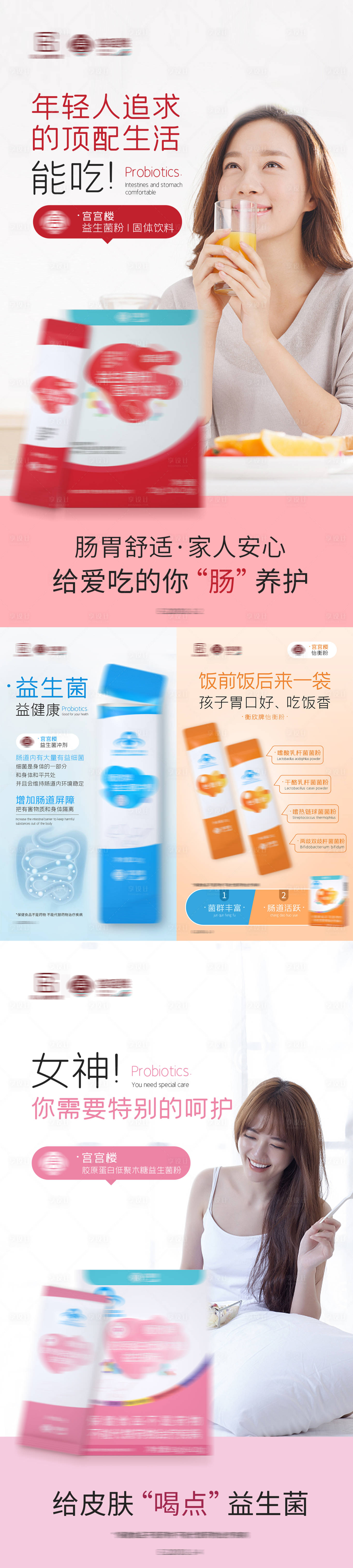 源文件下載【享設(shè)計】搜索編號：21230009650658285【養(yǎng)生腸胃產(chǎn)品系列海報】