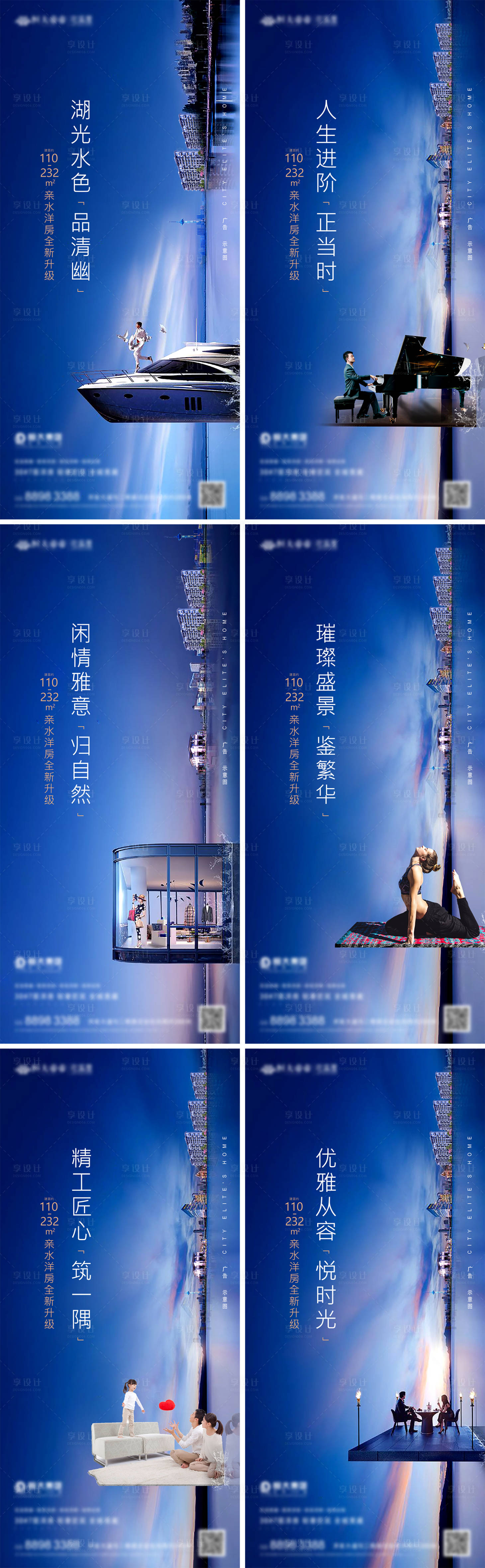 源文件下載【房地產河景洋房價值點系列海報】編號：98700009725796954