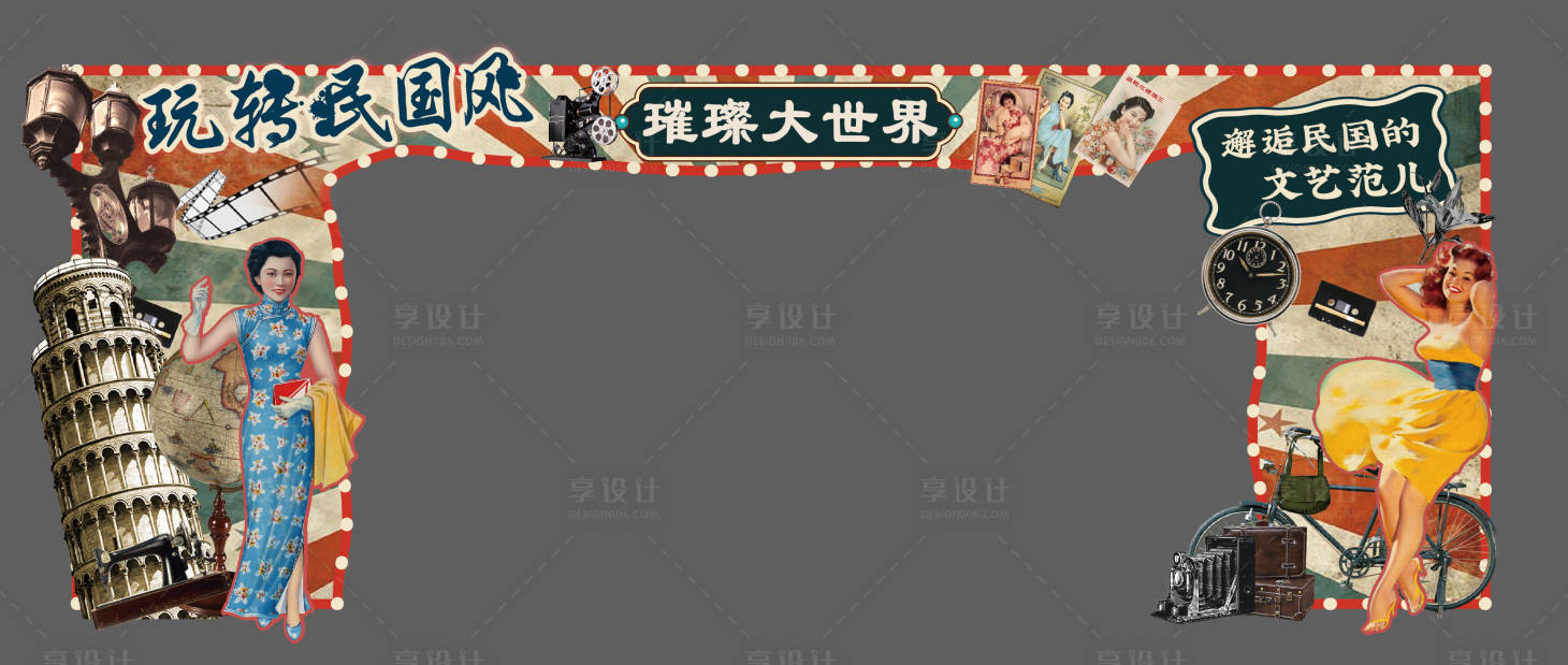 源文件下载【享设计】搜索编号：31560009394295680【民国风门头DP点】