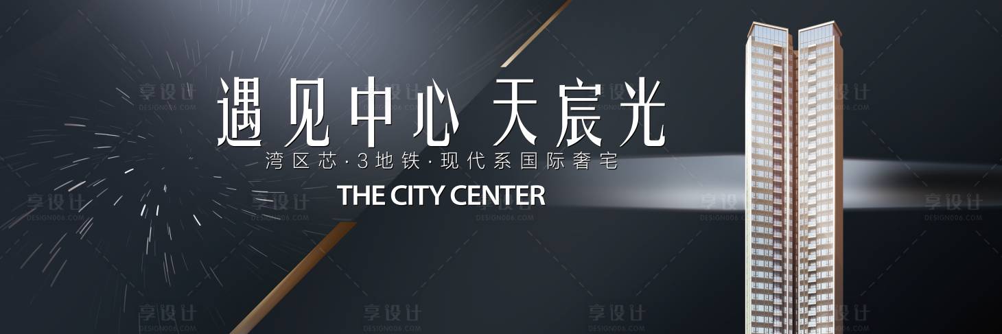 源文件下载【地产主画面背景板大气简约中轴国际城市】编号：10080009529562401