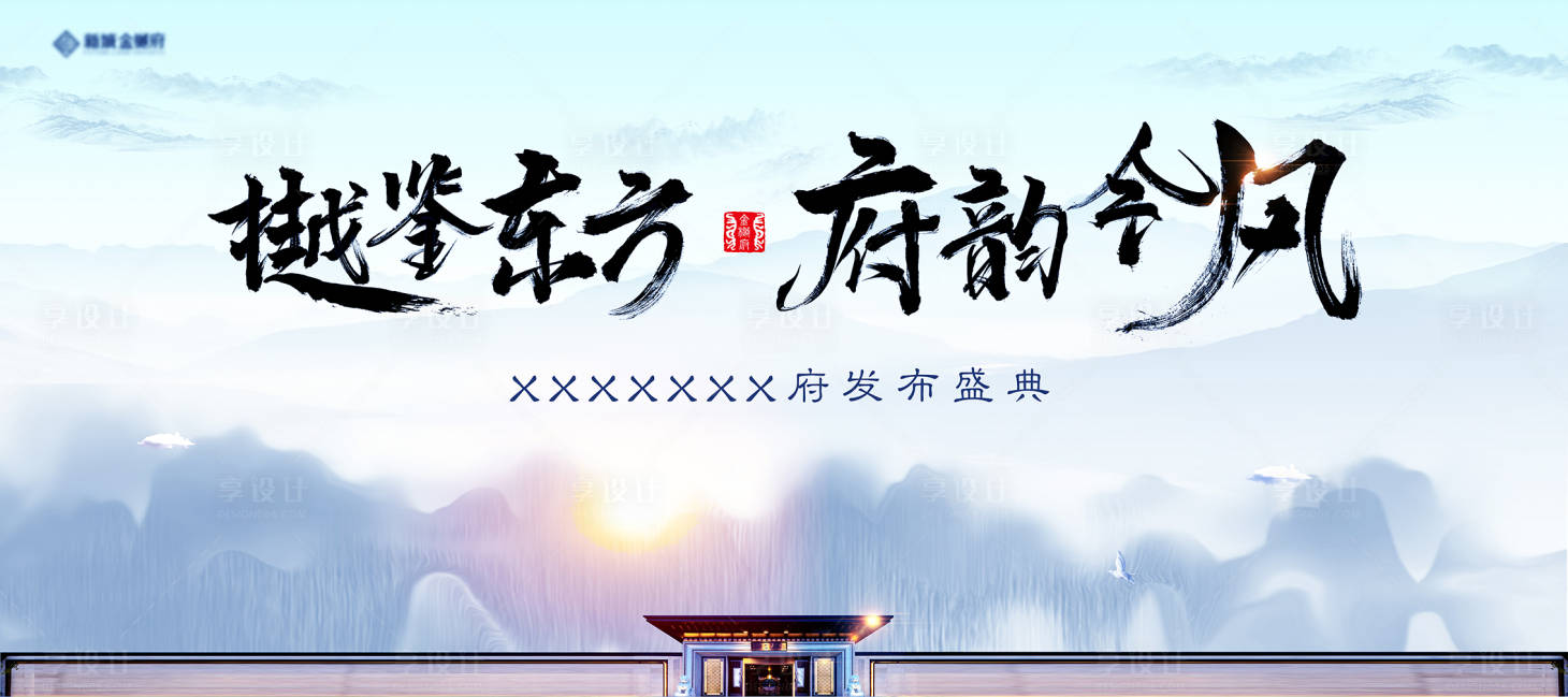 源文件下载【享设计】搜索编号：50700009370534107【府文化】