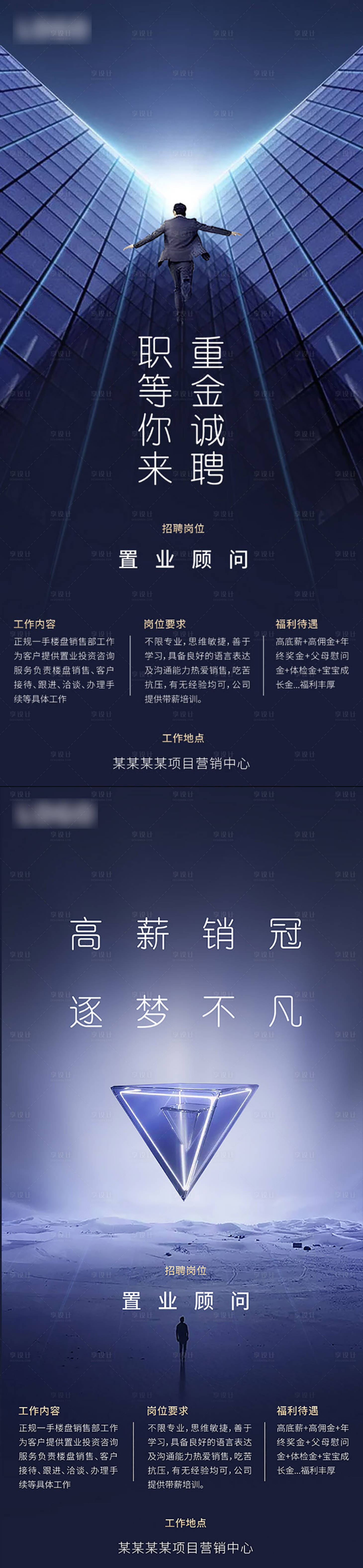 源文件下載【招聘系列稿】編號：74670009484397878