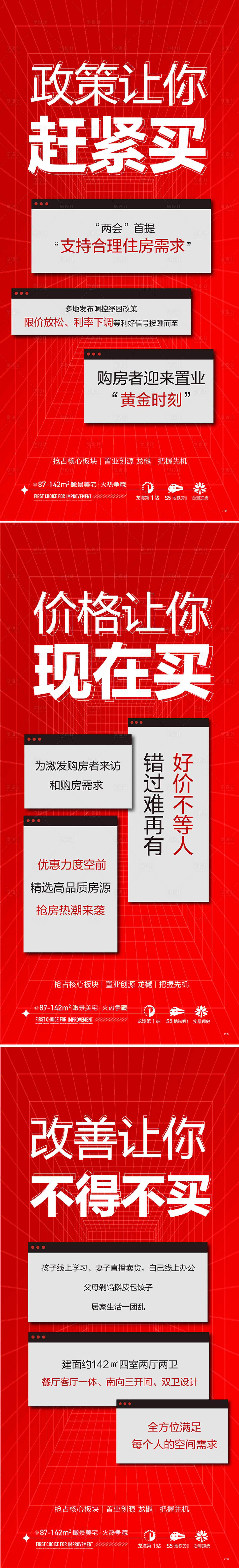 源文件下载【红色促销政策飞机稿】编号：87330009698999867