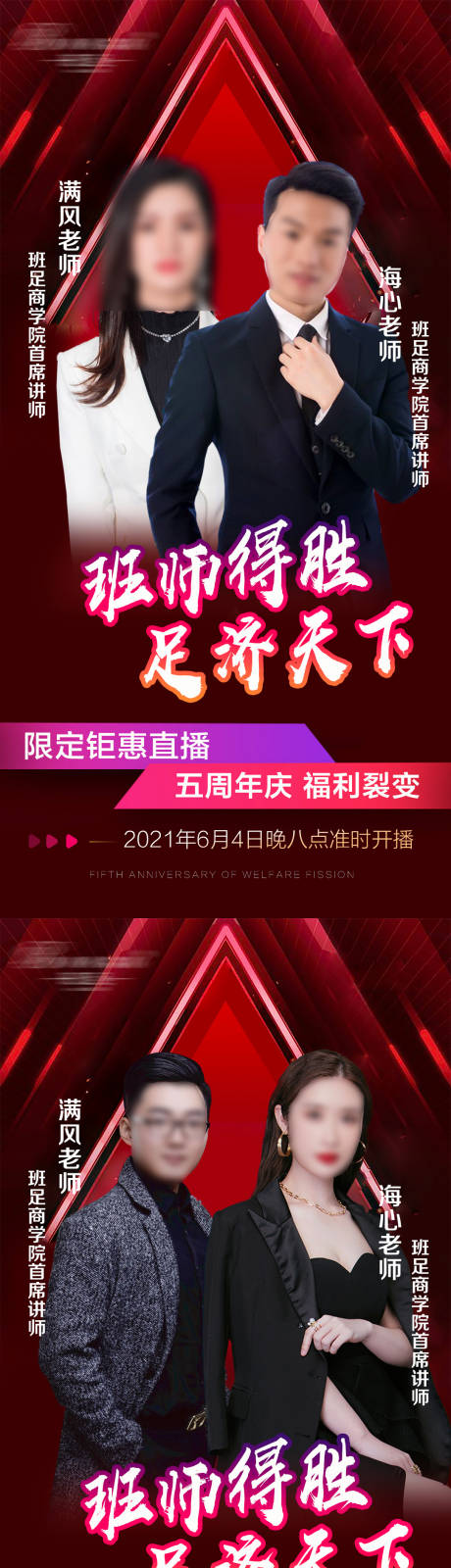 源文件下载【讲师直播海报】编号：52850009547604052