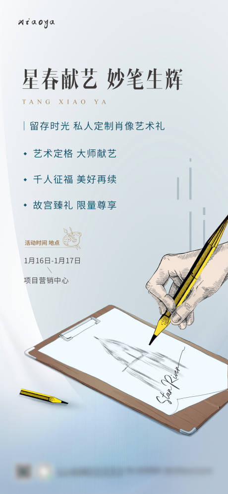 源文件下载【绘画活动】编号：58440009335084862