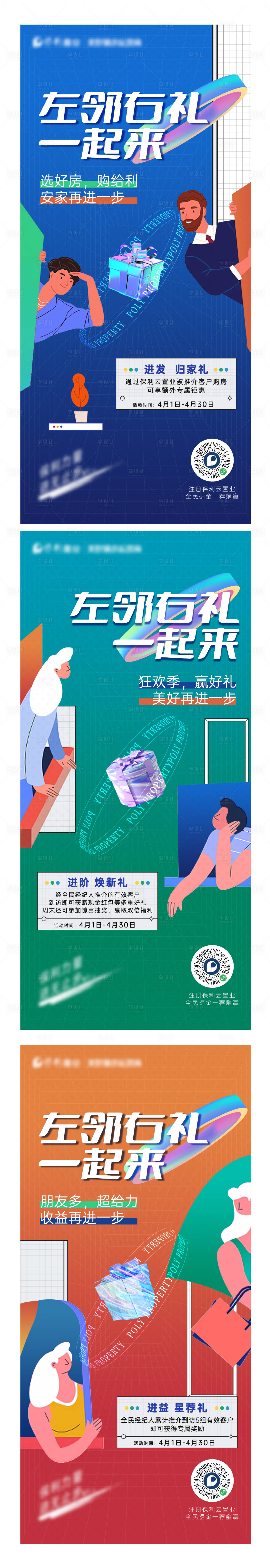 源文件下載【享設計】搜索編號：95300009605677272【房地產(chǎn)全民經(jīng)紀人海報】