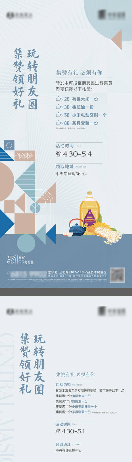 源文件下载【享设计】搜索编号：17530009728602142【集赞有礼活动】