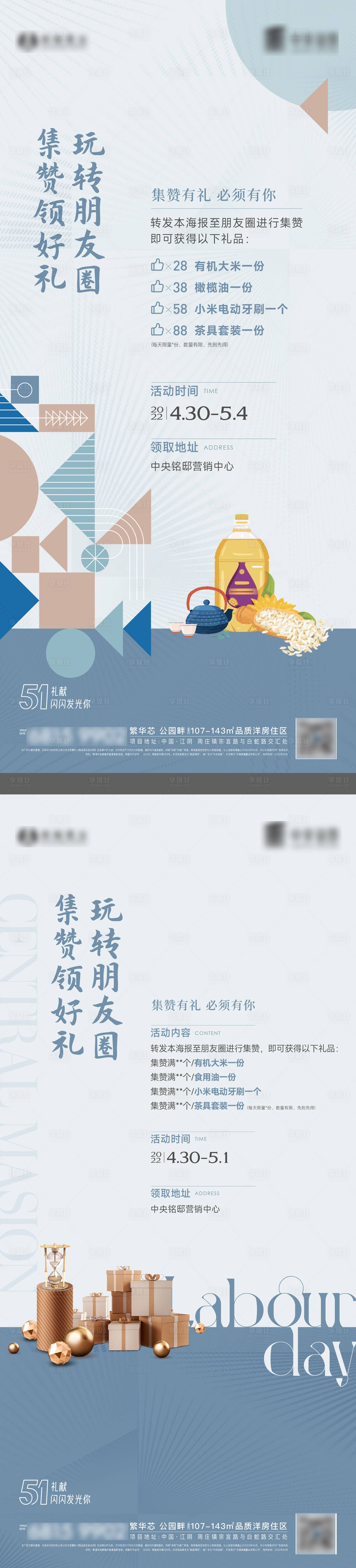 源文件下載【享設計】搜索編號：17530009728602142【集贊有禮活動】